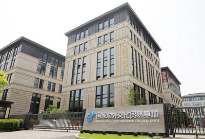 深挖文化“富礦”，構(gòu)筑發(fā)展新引擎 順義區(qū)以63項(xiàng)折子工程助力北京全國(guó)文化中心建設(shè)